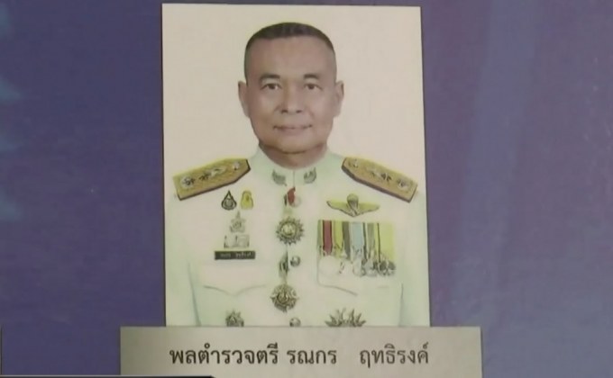 ผู้การอุบลฯ รายงานตัวตำรวจภูธรภาค 3 แล้ว