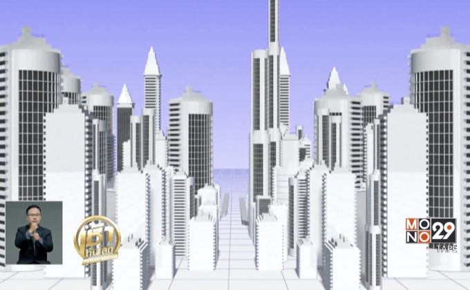 ซาอุฯ ทุ่ม 17 ล้านล้านบาทสร้างเมืองอัจฉริยะ