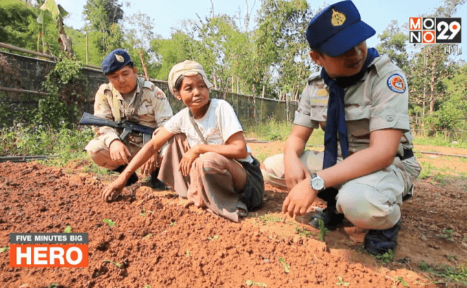 Five minutes BigHERO : กองอาสารักษาดินแดน (อส.) HERO ผู้รักษาความสงบสุข ตอนที่4/5