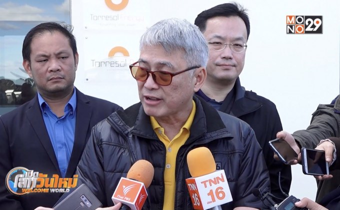 กฟผ.ศึกษาระบบกักเก็บพลังงานไฟฟ้า ประเทศสเปน