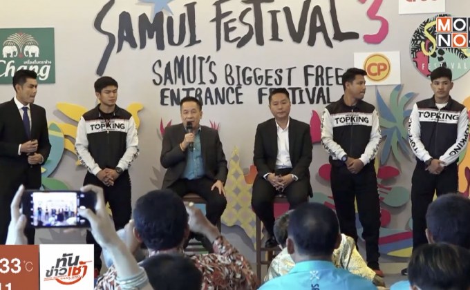 “สมุยเฟสติวัล” ระเบิดศึก “ท็อปคิงส์ เวิลด์ซีรีส์” 29 ก.ย.นี้