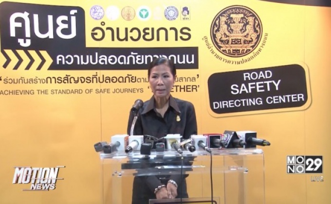 7วันอันตรายปีใหม่ 2 วัน เสียชีวิต 113 คน