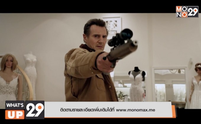 MONOMAX พร้อมให้ชมหนังมันส์เดือด ผลงาน “เลียม นีสัน” ใน ภ. “Cold Pursuit แค้นลั่นนรก”