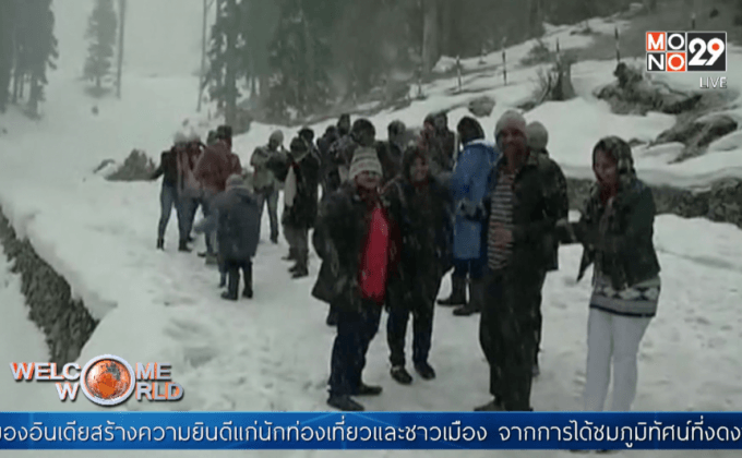 หิมะตกในอินเดียถูกใจนักท่องเที่ยว