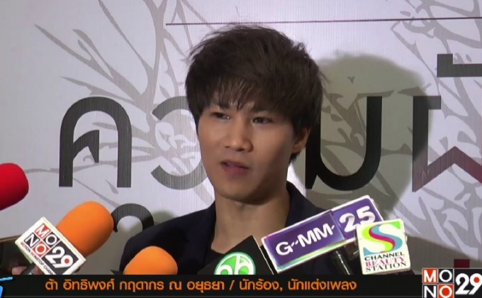 Geek Book เปิดตัวหนังสือเล่มล่าสุดจาก “ต้า พาราด็อกซ์”