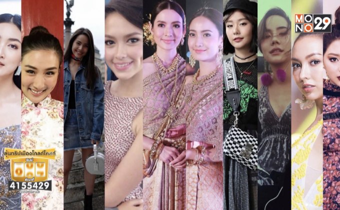 Gossip29 EP.11 เมื่อดาราหน้าเหมือน ปะทะ ดาราหน้าเก๋