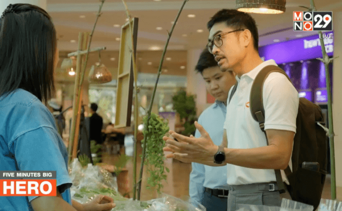 Five minutes BigHERO : อรุษ นวราช HERO ผู้ช่วยเหลือเกษตรกรด้วยแนวคิดเกษตรอินทรีย์ ตอนที่ 4/5
