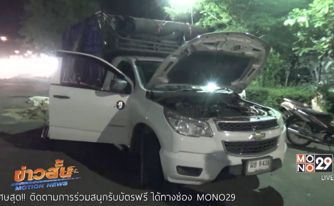 จับผู้ต้องหา 2 คนขนยาบ้า​กว่า 1 แสนเม็ด