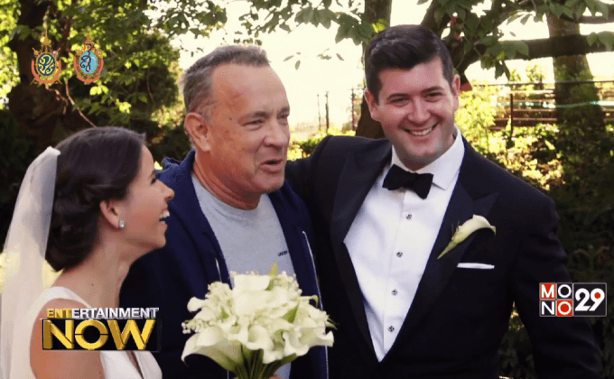 “ทอม แฮงค์ส” ทำเซอร์ไพรส์กลางงานแต่งคู่รักในนิวยอร์ก