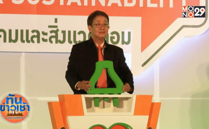 กฟน. จัดงาน ESG Day