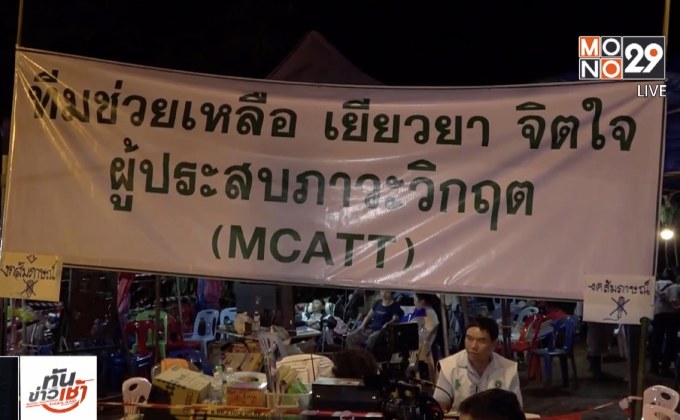 แพทย์เตรียมพร้อมช่วยเหลือ 13 ชีวิต หลังออกจากถ้ำ