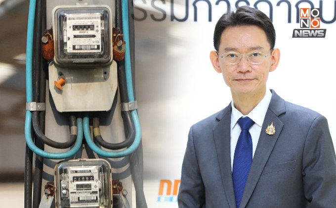 กกพ. ประกาศตรึงค่าไฟฟ้า 4.15 บาท/หน่วย ถึง ส.ค.นี้