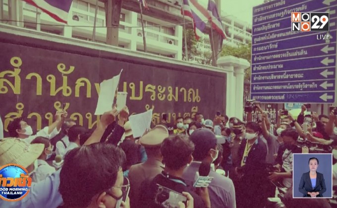 ประชาชนบุกคลัง อุทธรณ์เงินเยียวยา 5 พัน