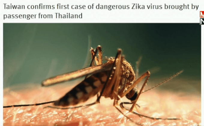คนไทยติดเชื้อไวรัสซิกาใกล้หายขาดแล้ว