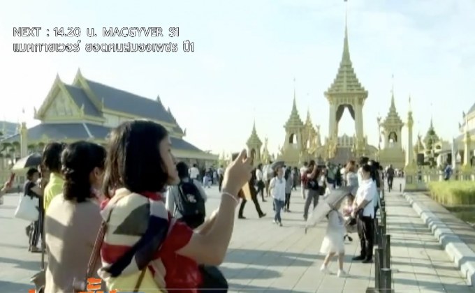 ประชาชนยังเข้าชมพระเมรุมาศต่อเนื่อง