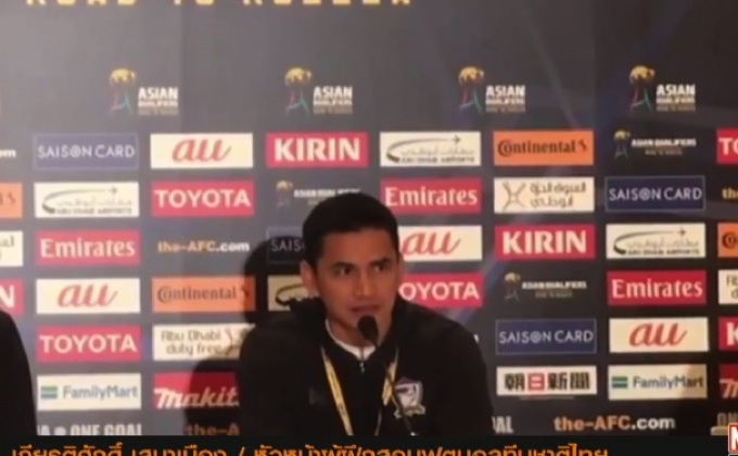 “ซิโก้” รับงานยากแต่หวังช้างศึกบุกไปยันญี่ปุ่น