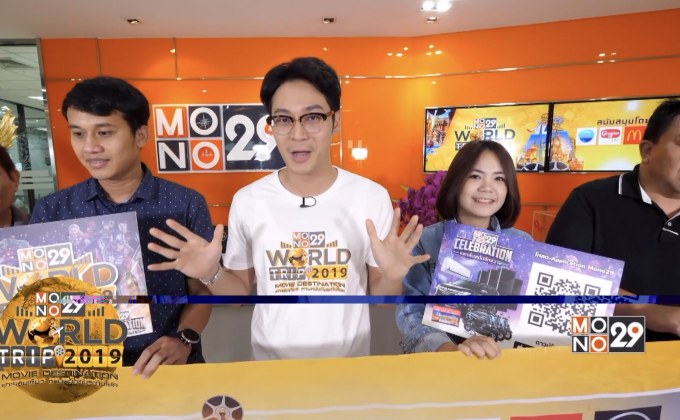 “Mono29 World Trip 2019: Movie Destination”