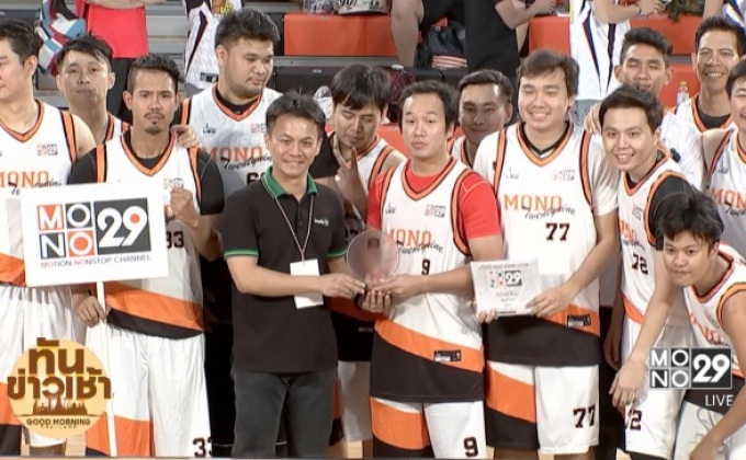 ภาพความประทับใจ Mono29 คว้าแชมป์บาสฯ ดิจิตอลทีวี 2016