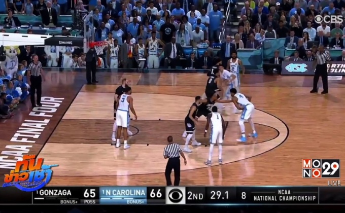 “นอร์ธ แคโรไลน่า” แชมป์ NCAA ต่อหน้าแฟนยัดห่วง 7 หมื่น