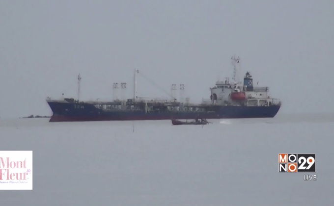 สอบสวนลูกเรือถูกโจรสลัดปล้นน้ำมันและทรัพย์สิน