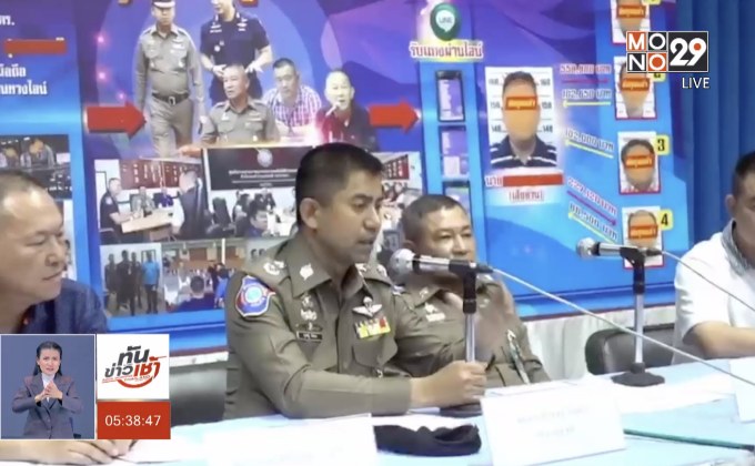 ตำรวจจับเครือข่ายโต๊ะม้าเถื่อน เปิดรับแทงผ่านไลน์