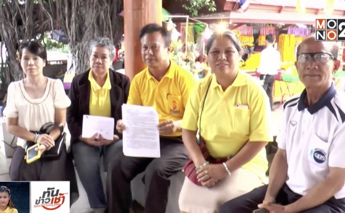 ตัวแทนครูโคราช เรียกร้องแก้วิกฤตหนี้ ช.พ.ค.