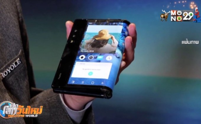 ​สุดยอดนวัตกรรมแห่งปี 2562