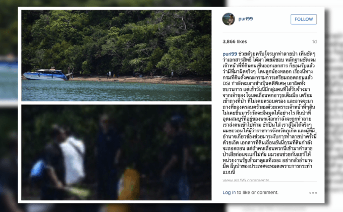 เอกสารสิทธิ์…. เกาะนาคาน้อย