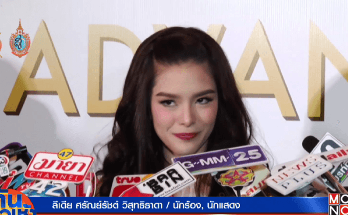 “ลีเดีย” เร่งฟิตหุ่น แจงแมทธิวไม่อยากให้ลูกเข้าวงการ