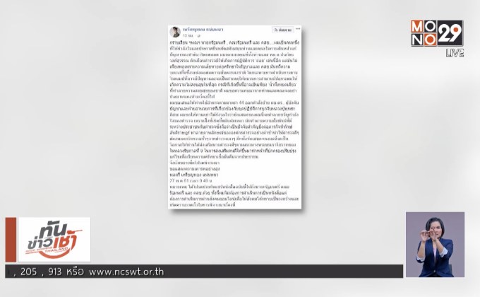 “หมอเหรียญทอง” จี้ใช้ ม.44 เด้ง ผบ.ตร.-ชุดจับกุม “พุทธะอิสระ”