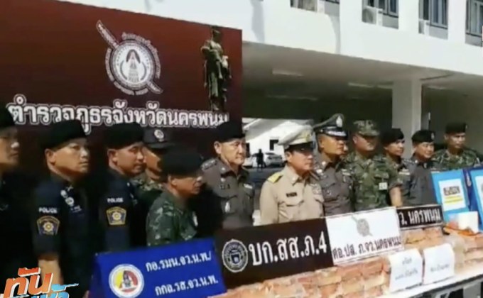 ตำรวจนครพนม ตรวจยึด “ไอซ์” มูลค่ากว่า 200ล้านบาท