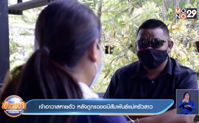 เจ้าอาวาสหายตัว หลังถูกแฉขอมีสัมพันธ์แม่ครัวสาว