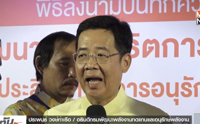 พพ.จับมือ 6 โรงพยาบาลรัฐ ร่วมอนุรักษ์พลังงานในอาคาร