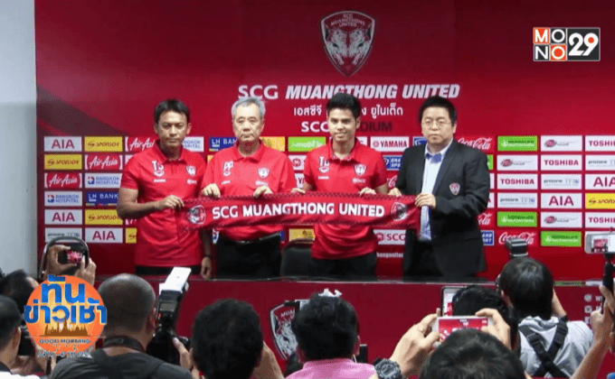 กิเลนผยองเปิดตัว “อุ้ม ธีราทร”