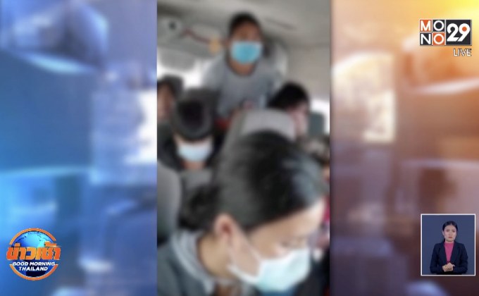 ผู้โดยสารโวยรถตู้สาธารณะบรรทุก19 คน