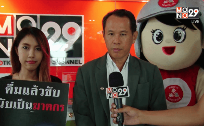 เปิดศูนย์ 7 วันอันตราย พร้อมยึดรถเมาแล้วขับ