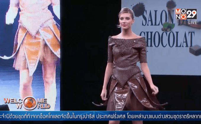 แฟชั่นโชว์เปิดนิทรรศการช็อคโกแลตในฝรั่งเศส