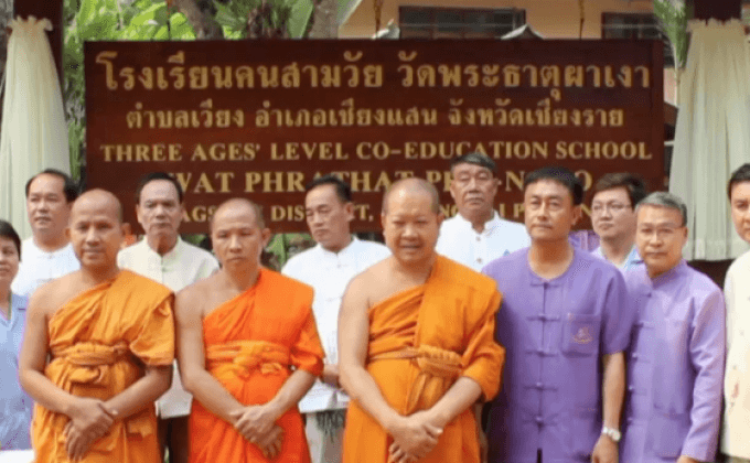 เชียงรายเปิดโรงเรียนคนสามวัยสานสัมพันธ์ท้องถิ่น