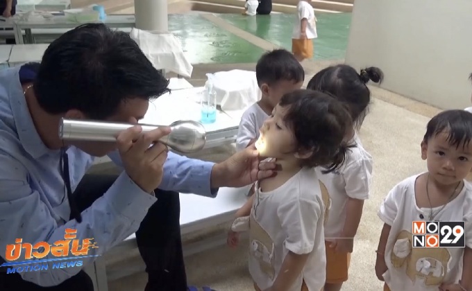 โรคมือ เท้า ปาก ระบาดหลายโรงเรียน จ.พิษณุโลก