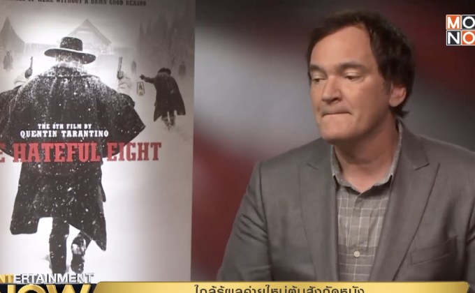ใกล้รู้ผลค่ายใหม่ต้นสังกัดหนังเรื่องที่ 9 ของ “เควนติน ทารันติโน่”
