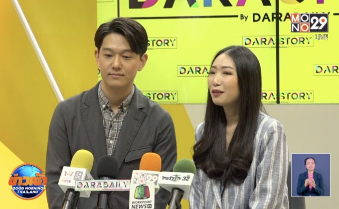 “จงเบ” ควงคู่หมั้น “เอิง” เปิดใจ ก่อนเข้าประตูวิวาห์ 1 ก.พ.นี้