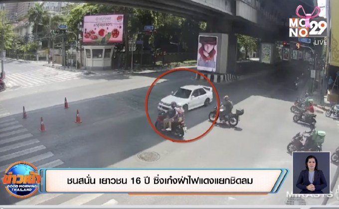 ชนสนั่น เยาวชน 16 ปี ซิ่งเก๋งฝ่าไฟแดงแยกชิดลม