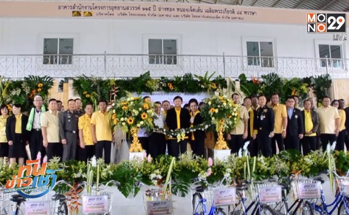 อ่างทองจัดงาน “เสกสรรค์พรรณไม้ ถวายพ่อหลวง”