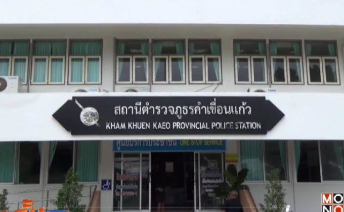 เยียวยาเด็กหญิง 5 ขวบถูกล่วงละเมิด จ.ยโสธร