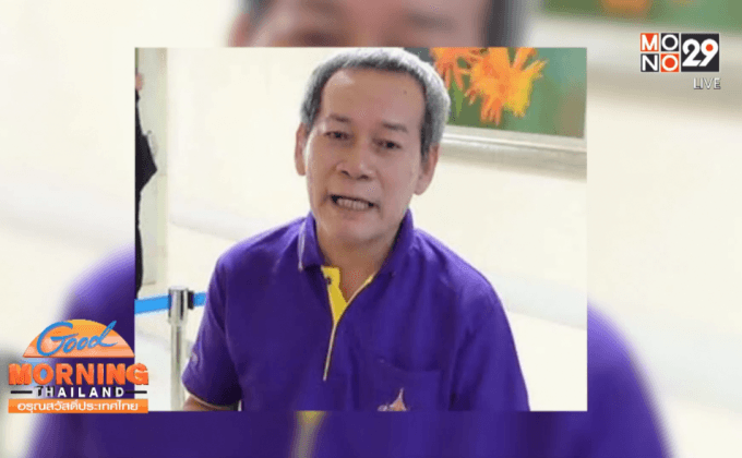 ปอ-ทฤษฎี ถอดเครื่องพยุงปอดและหัวใจออกแล้ว