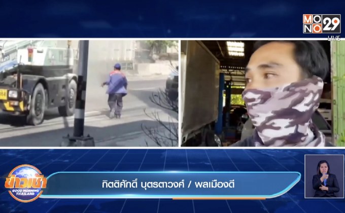 พลเมืองดีช่วยดับไฟก่อนไหม้รถเครน