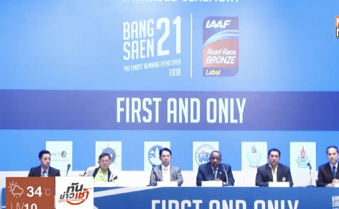 บางแสน21 คว้ารางวัลมาตรฐานโลก IAAF