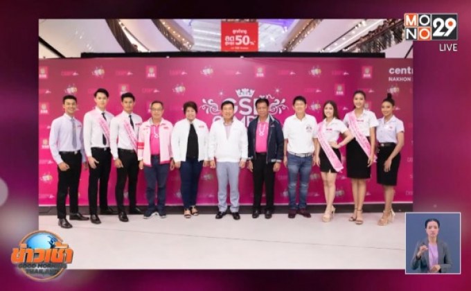 การประกวด “GSB GEN CAMPUS STAR 2019” ภาคใต้