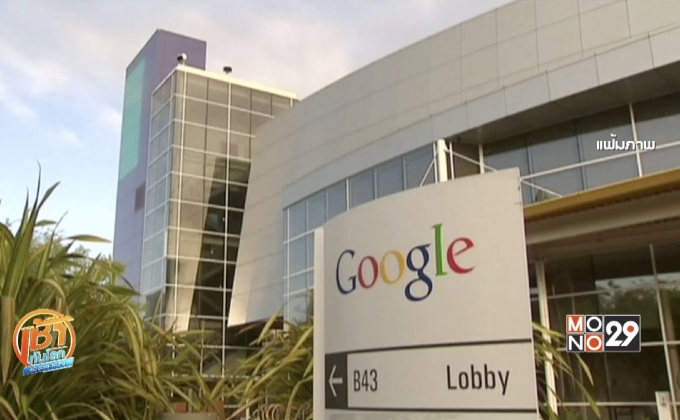 ประเด็นร้อน Google ไล่ออกพนักงานเหยียดเพศ