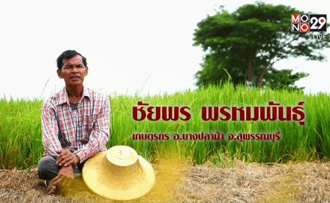 Five minutes Bighero : ลุงชัยพร ตอนที่ 5/5